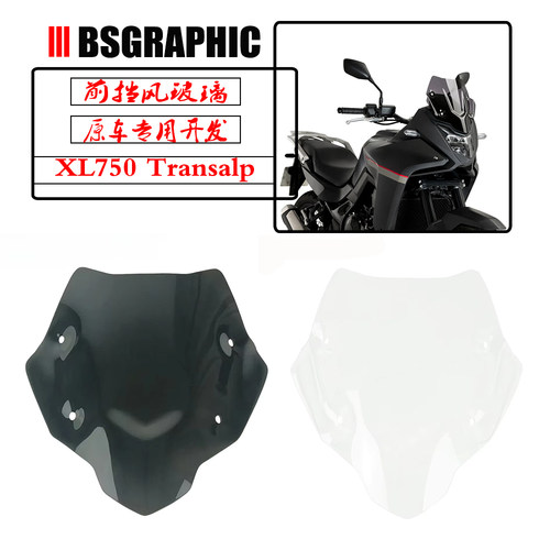 本田XL750改装加高前挡风玻璃