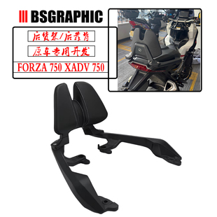 适用本田XADV750改装后靠背后乘客靠背佛沙NSS750后货架行李箱架