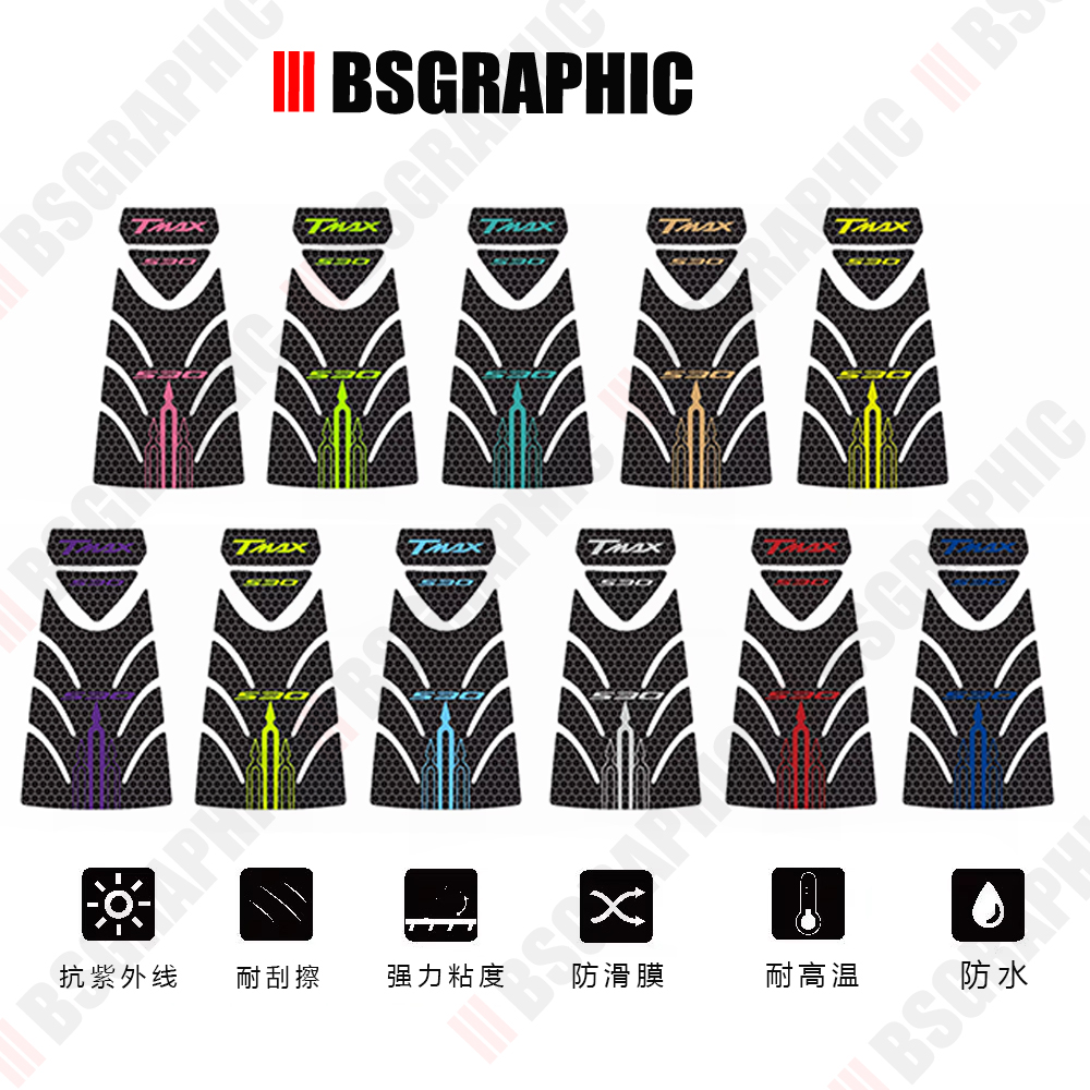 TMAX530改装油箱盖贴纸装甲贴花