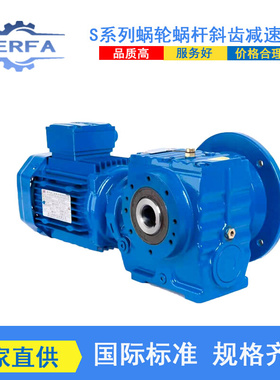 厂家直供NSA77R37减速机NSA87R57卧式减速机