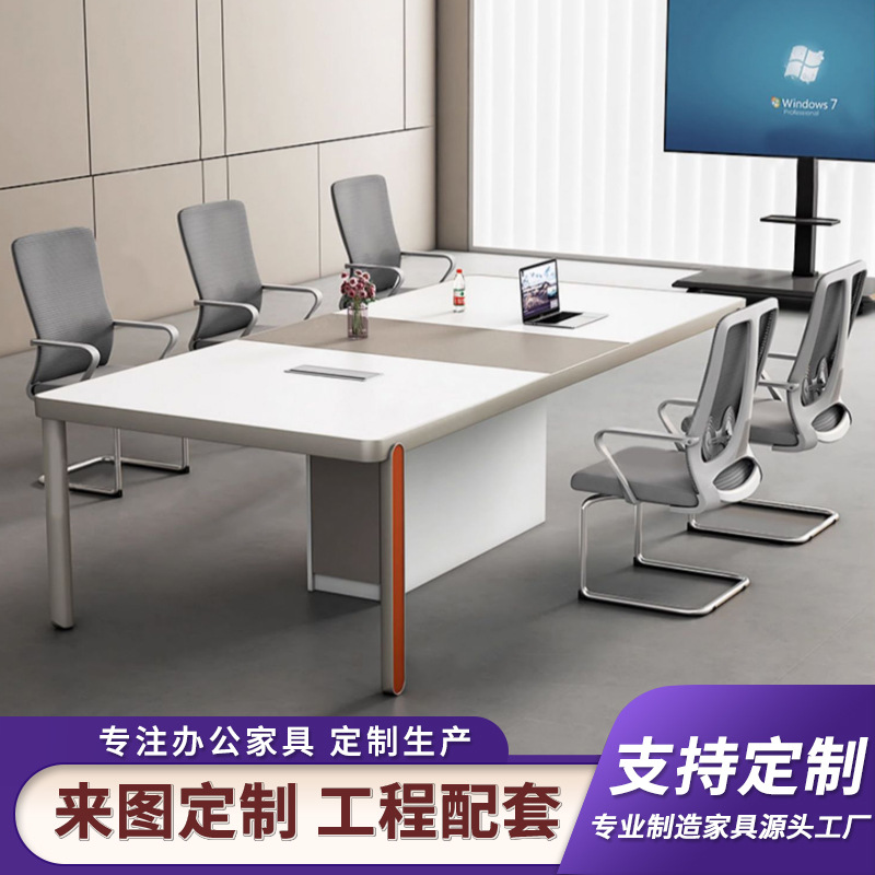 会议室简约长桌创意时尚铝合金包边会议桌接待室会客洽谈桌椅组合