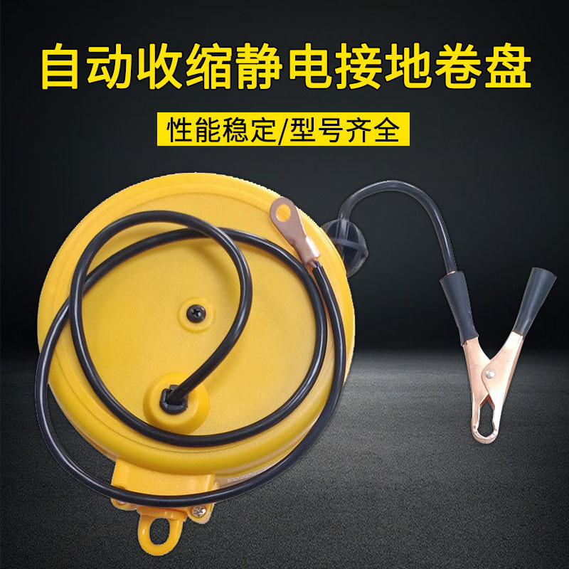 5米10米油罐车自动伸缩接地线盘导静电回缩接地盘化工油库卷线盘