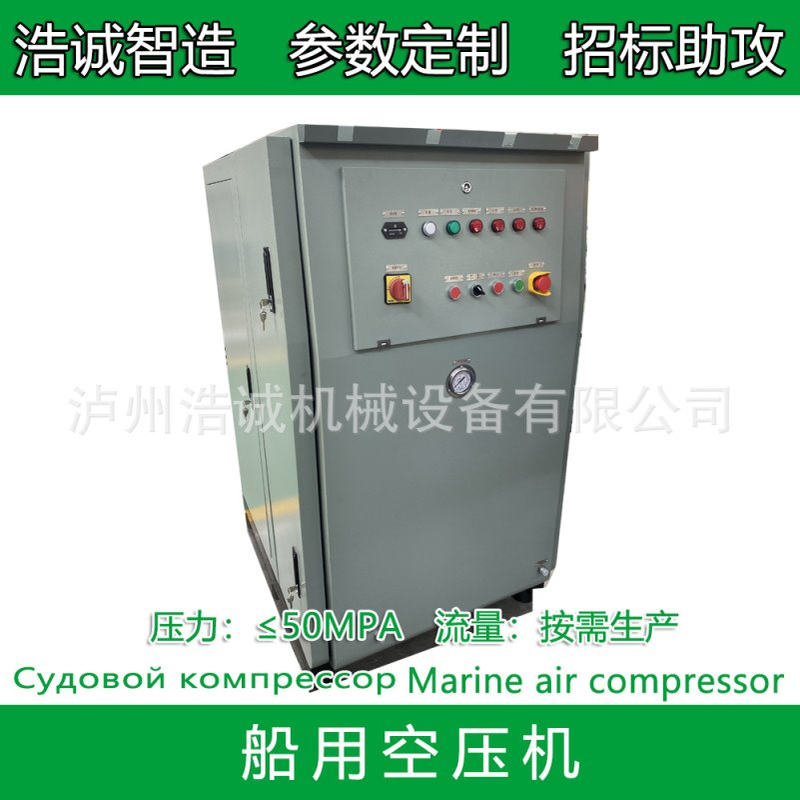 CV-30/30F柴油船用空压机舰船空气压缩机