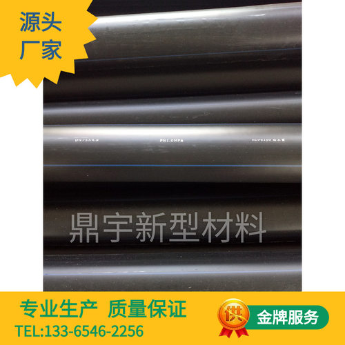 直径315mmPE给水管材0.6~1.6mpa黑色实壁排污供水管 地埋塑料管道
