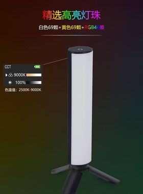 新款手持磁吸W200棒灯摄影摄像氛围灯户外led打光灯rgb补光灯