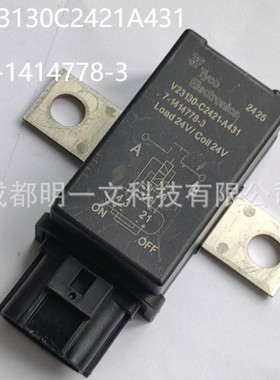 V23130C2421A431 7-1414778-3汽车继电器24V泰科TE全新直流1500A