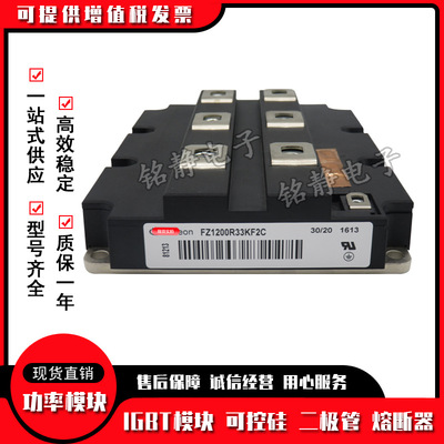 FZ1200R33KF2C FZ1200R33KL2C FZ1200R45KL3_B5功率IGBT模块现货