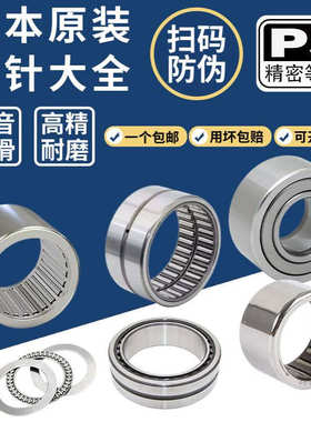 JNPA TORRNPP日本 (LRB)BRI122412 16 142616 20 162816 20轴承