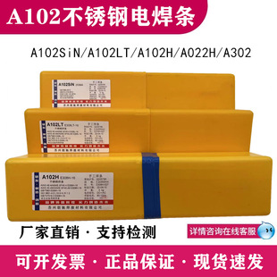 E16 3.2mm 16不锈钢焊条2.5mm 4.0mm 厂家直供A512不锈钢焊条