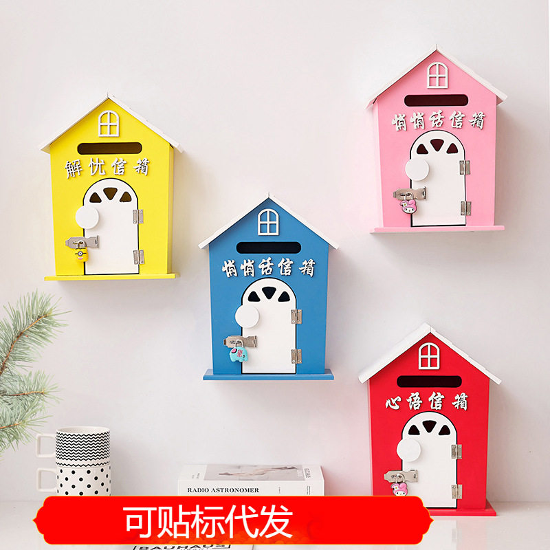 大号木质信箱盒创意家居班级信箱蓝色心语信箱学校幼儿园田园风,模玩/动漫/周边/娃圈三坑/桌游,文化/体育周边,淘宝优惠券,粉丝福利购,淘宝优惠卷