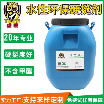 厂家批发编织带硬挺剂高硬度窗帘带专用定型胶水热固性树脂硬化剂