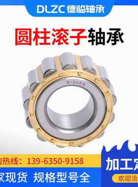 圆柱滚子轴承SC050615V 34RUKS64NK BC1320785 592708 S54712K