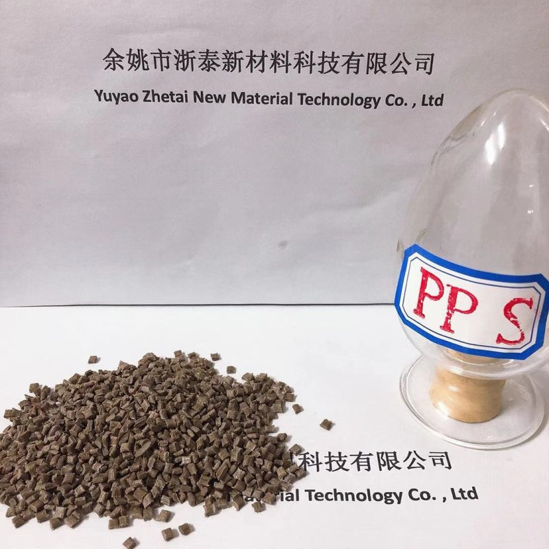 厂家优惠直销深棕色PPS增强45%耐高温抗蠕变尺寸稳定粒子