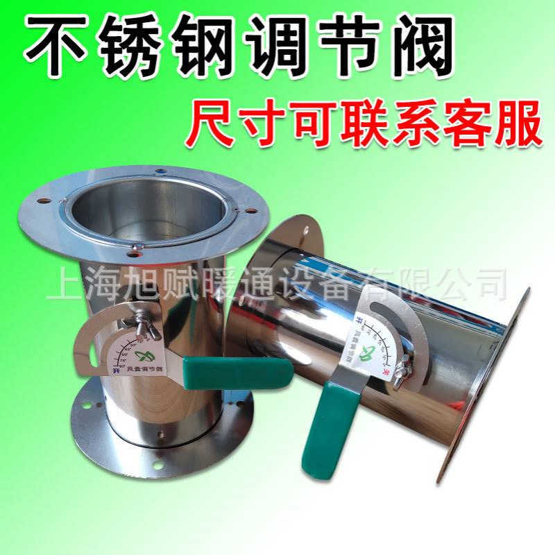 304不锈钢风量调节阀中央空调新风管道阀门圆形翻边法兰调风蝶阀