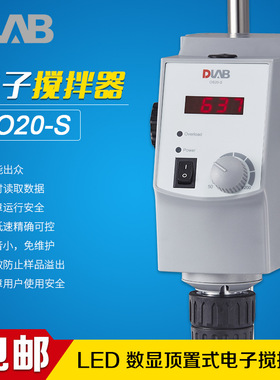 大龙搅拌器DLAB OS20-S LED数显顶置式电子搅拌器8033100200