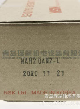 日本精工  滑块 NAH20ANZ-L 直线运动导轨轴承