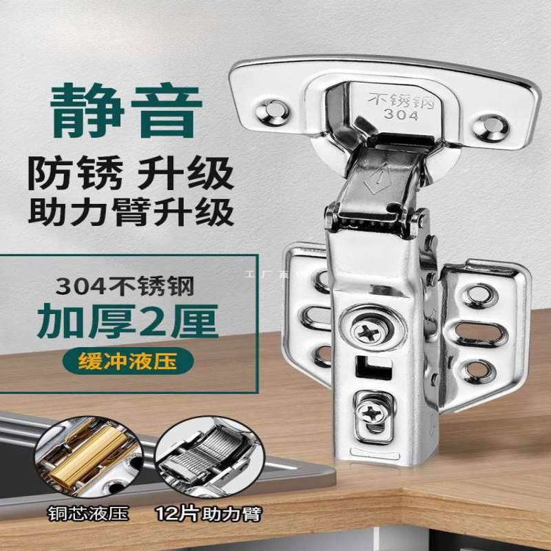 批发不锈钢铰链合页衣柜柜门液压阻尼缓冲折叠橱柜绞飞机五金配件