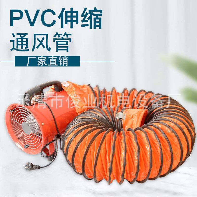 SFT配套风管300mm风管PVC材质伸缩耐高温风管400mm轴流手提风机