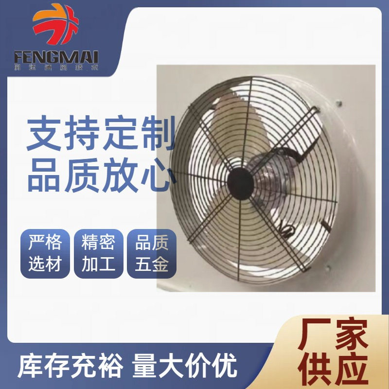 空调 冷凝器 风机 轴流风机 侧墙风机增强尼龙静音送风节能