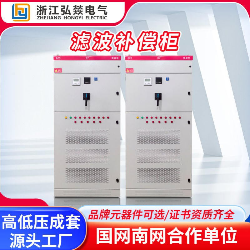 滤波补偿电容柜无功补偿柜配电柜开关柜svgapf高低压配电箱SVG