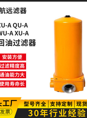 线隙式过滤器 XU-A630×30 50 FP B FS 回油过滤器