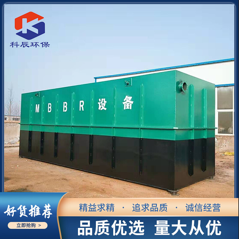 半埋式污水处理设备 洗砂污水处理设备 一体化MBR处理污水源头厂