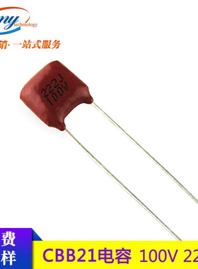金属膜电容CBB21电容器222J100V 脚距5mm2200PF 100V222J电容批发
