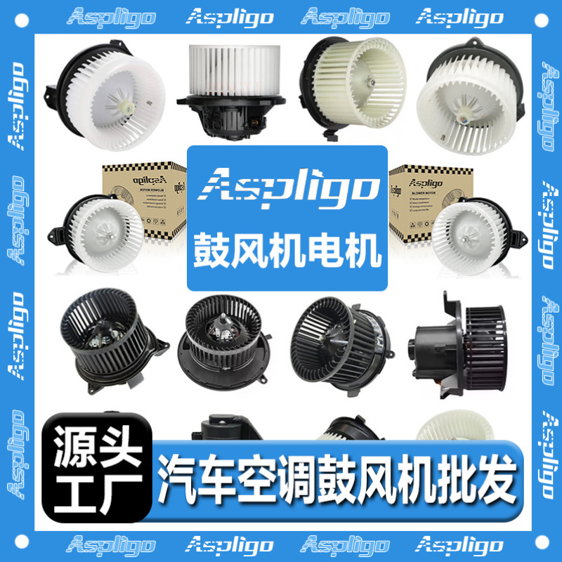 79310-SCV-A01汽车空调鼓风机75736,79310-S5D-A01,79310-S7A-G12