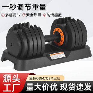 快速便捷可调节哑铃25kg可拆卸男士哑铃