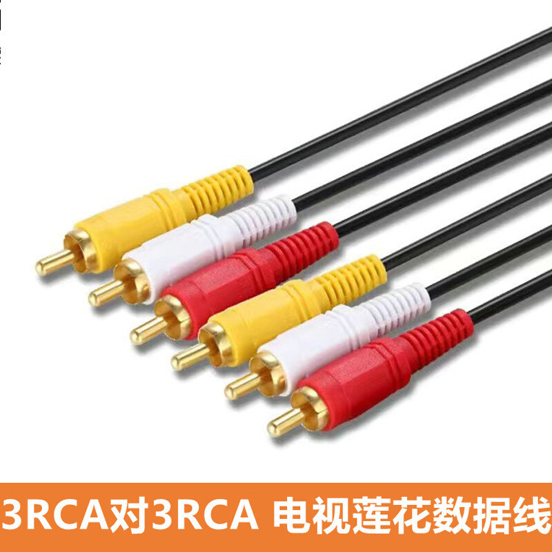 15 米 3RCA to 3RCA 莲花功放线 三对三音频线电脑电视连接线