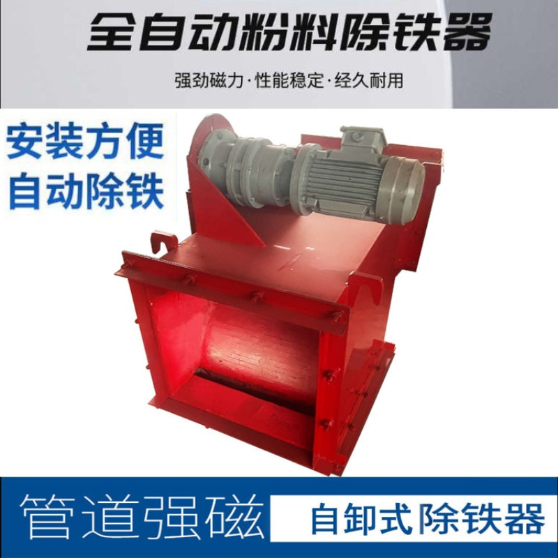 管道永磁除铁器 磁性过滤器管道式食品除铁器粉料输送自动除铁机