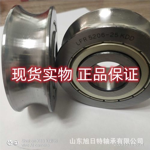 LFR5206-25KDD  XRT导轨滚轮  XRT自动化机型圆弧槽滚轮轴承