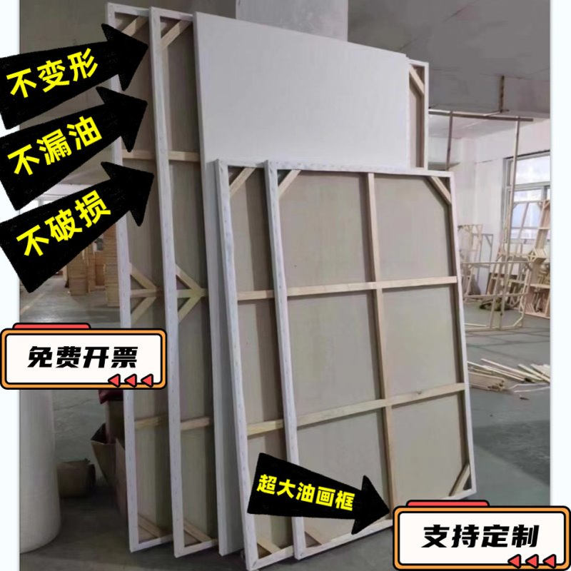 大尺寸油画框写生油画框亚麻布框加厚雨露麻油画内框丙稀画框
