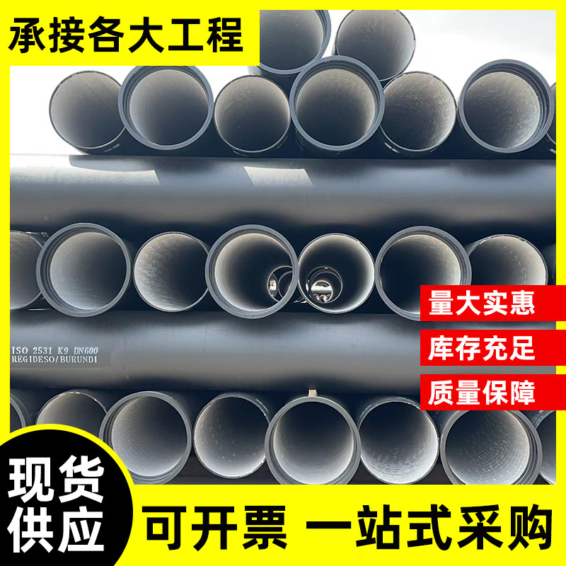 工程建设用球墨铸铁管道 DN300球墨铸铁离心管道型号多