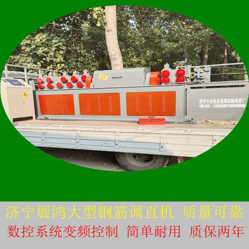 【厂家大型变频高速调直机 万吨王系列钢筋调直切断机 调直机数控