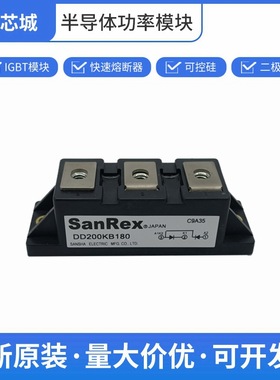 三社 双向可控硅 DD200KB180 大功率晶闸管 数量充足批次23+