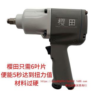 樱田298小风炮气动扳手强力大扭力汽修工业级1/2风动冲击风炮工具