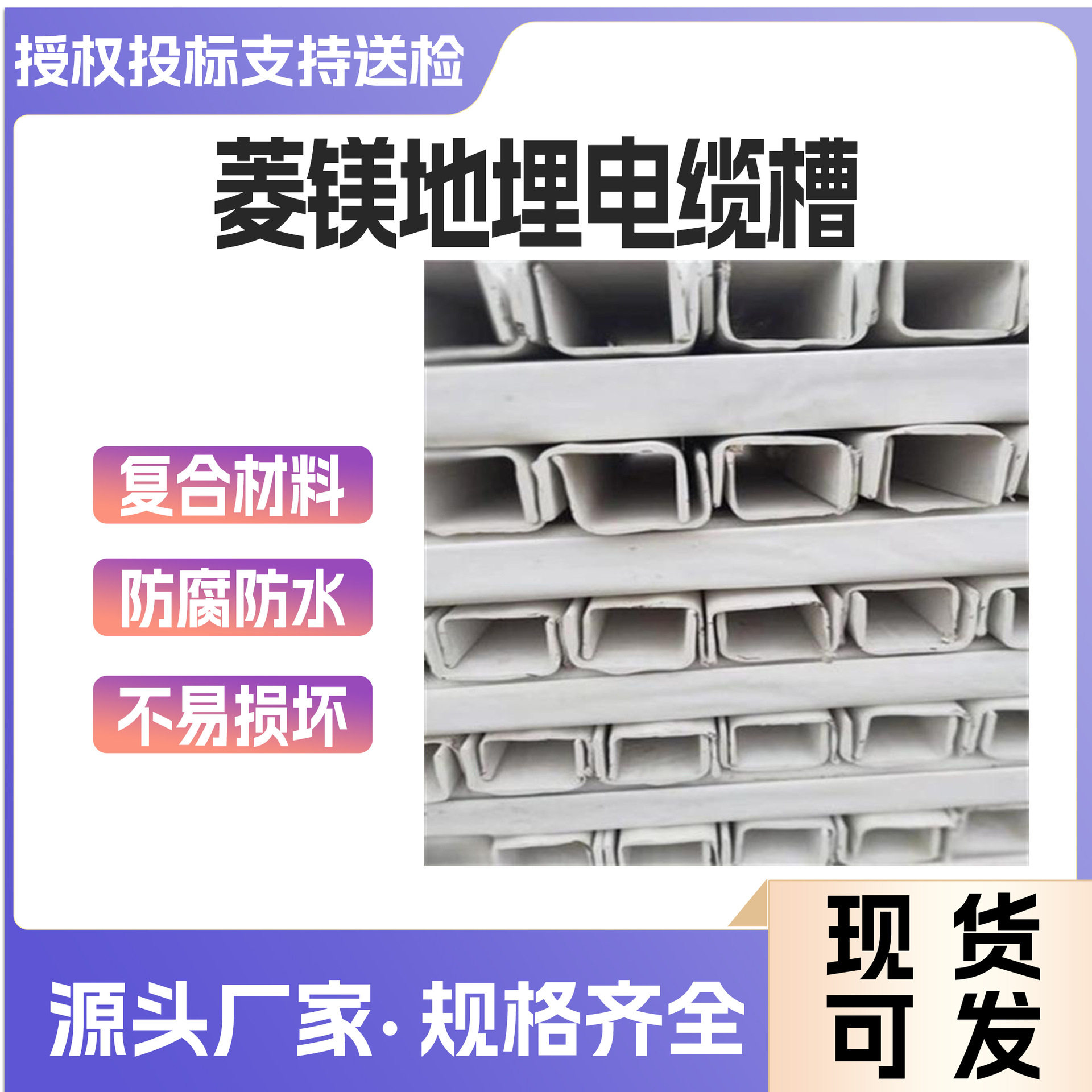 菱镁地埋电缆槽铁路线缆槽防火阻燃电线槽复合材料铁路电缆走线槽