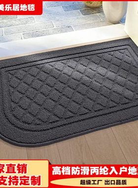 室内入户玄关半圆门口垫防滑入口地毯吸水地板地垫机洗前门地垫毯
