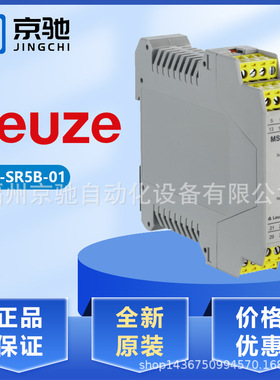 leuze劳易测MSI-SR5B-01 MSI-SR5B-02 MSI-TRMB-01 MSI-TRMB-02