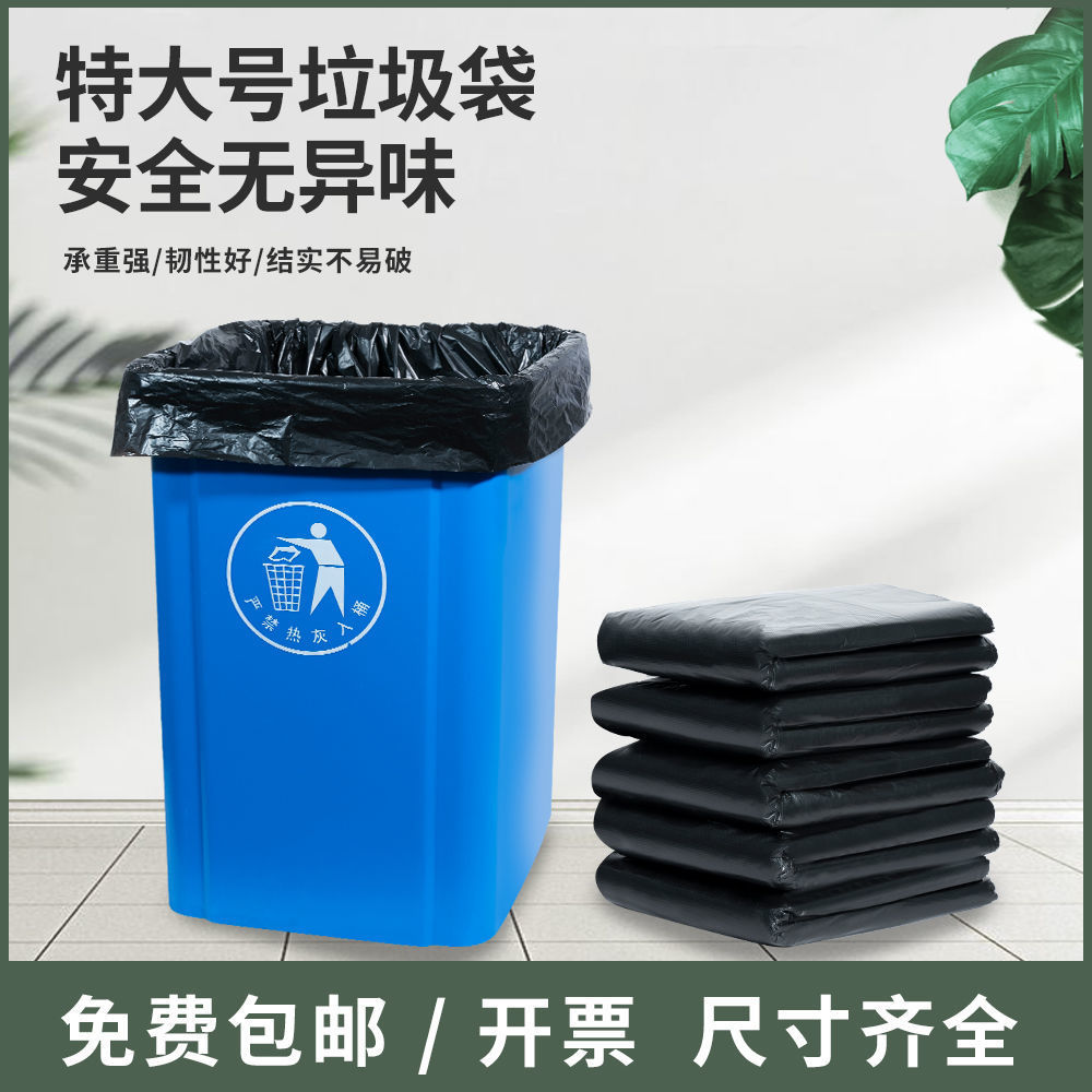 大垃圾袋大号商用餐饮加厚黑色6080环卫超大特大厨房家用物业酒店