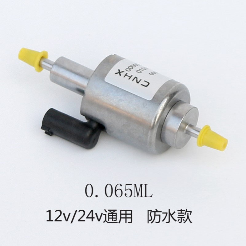 Webasto 65ml驻车停车加热器燃油喷油通用款配件脉冲计量电磁油泵