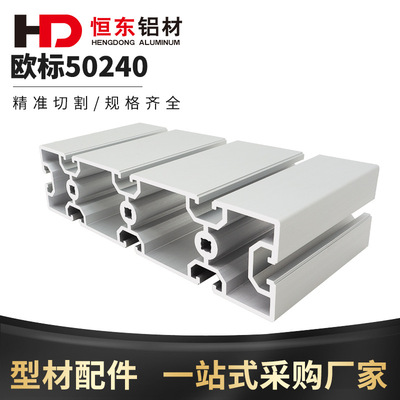 欧标50240工业铝型材木工机械轨道导轨自动生产线铝合金工作平台