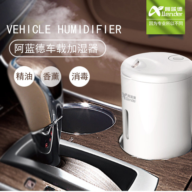 阿蓝德ALLENDER车载加湿器 汽车用迷你香薰增湿器,模玩/动漫/周边/娃圈三坑/桌游,文化/体育周边,淘宝优惠券,粉丝福利购,淘宝优惠卷