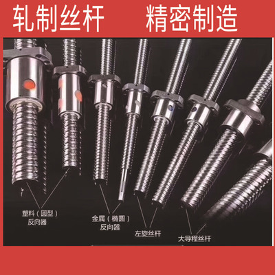 青岛销售机床滚珠丝杆轧制 研磨SFU10020-44厂家丝杠冷轧精密台湾
