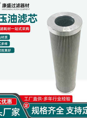 美博尔实体工厂替代液压油滤芯PI3145PS10