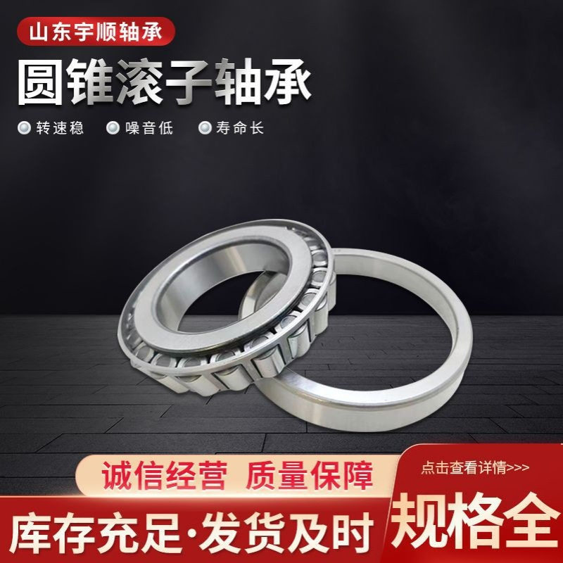 工厂供应 68149/10 69349/10 88048/10 89443/10英制圆锥滚子轴承,鲜花速递/花卉仿真/绿植园艺,其它园艺用品,淘宝优惠券,粉丝福利购,淘宝优惠卷