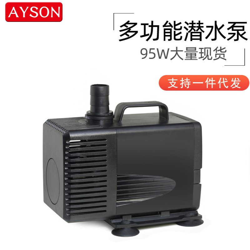 厂家供应1m~2m龙鱼缸潜水泵95W静音抽水泵工艺喷泉水泵假山流水泵