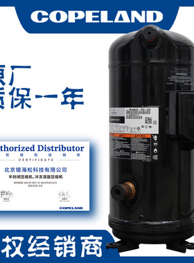 谷轮压缩机ZR160KCE-TFD-523|13匹三相中央空调冷却用空调压缩机