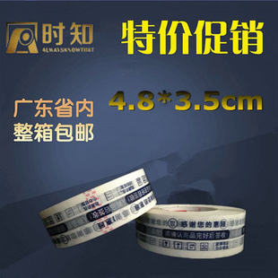 白底蓝字警示语胶带4.8宽3.5胶厚 带字胶带蓝色批发包装胶带
